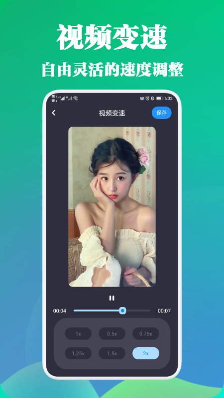 剪视频大师软件