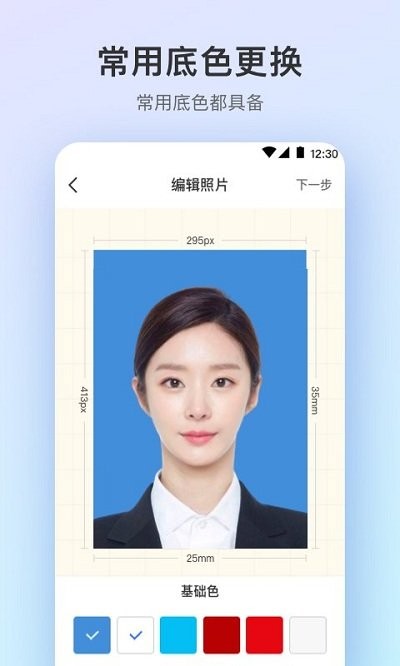 最美证件照pro制作软件