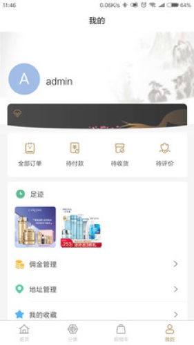 新华青黛