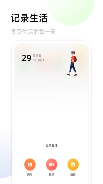相册视频制作app(改名咕咕空间)