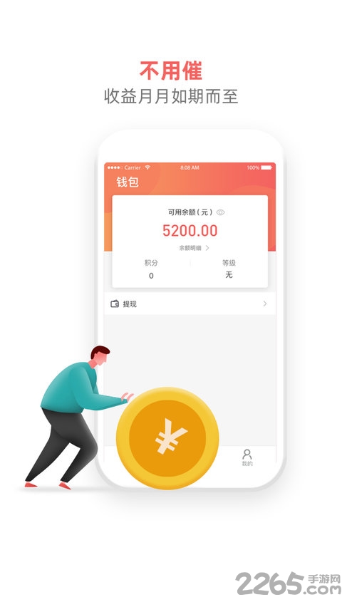 十方旅居app下载