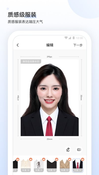 证件照研究所软件 证件照研究所软件