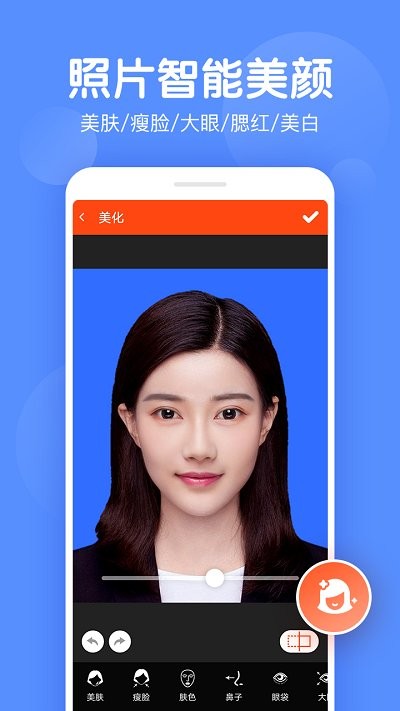 证件照美化app 证件照美化app
