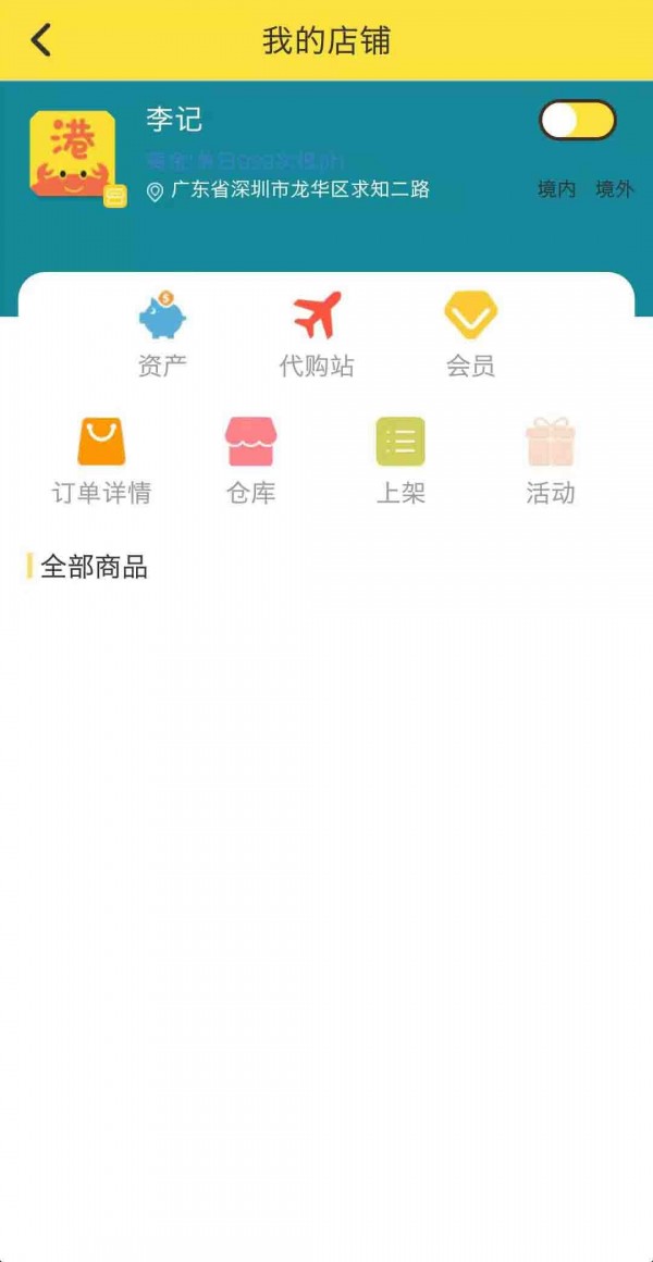 港香