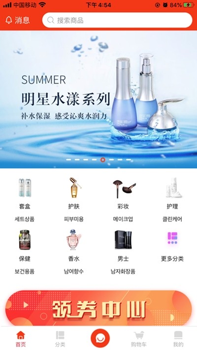 洋玛特