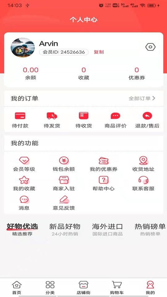旅居国际app下载