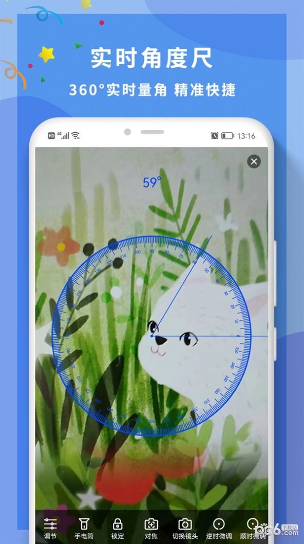 全力角度尺 全力角度尺