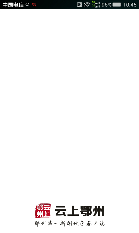 云上鄂州 云上鄂州