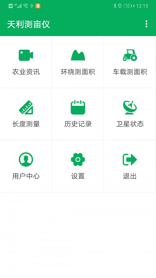 天利测亩仪 天利测亩仪