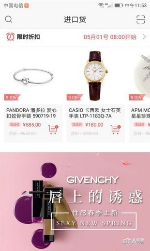 双信进口货app下载
