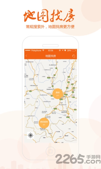 旅居通app 旅居通app