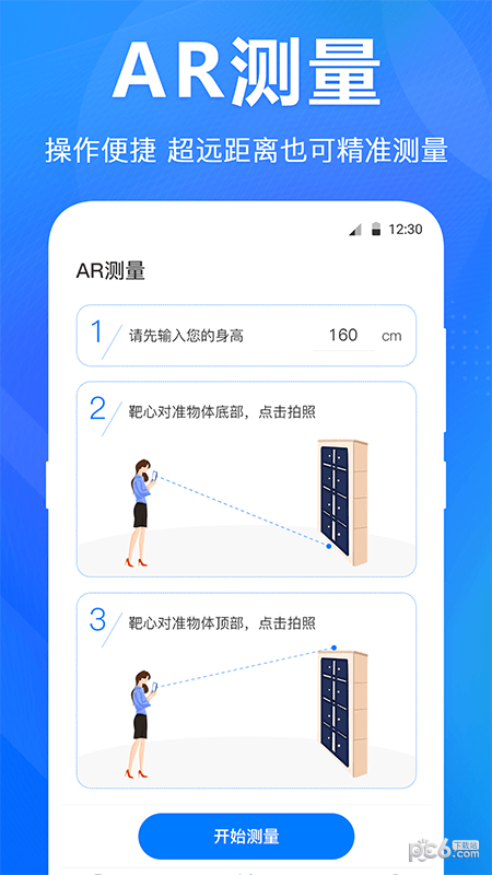 尺子水平仪 尺子水平仪