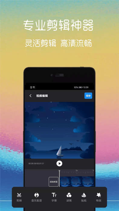 视频剪辑管家app(改名为视频截取) 视频剪辑管家app(改名为视频截取)