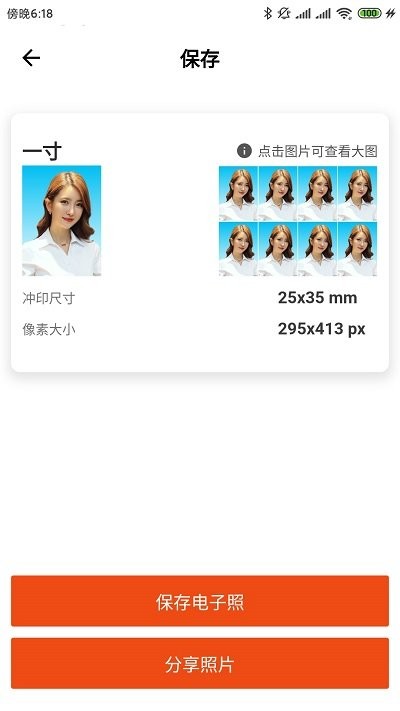 最美证件照自拍软件