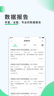 太谷农务通