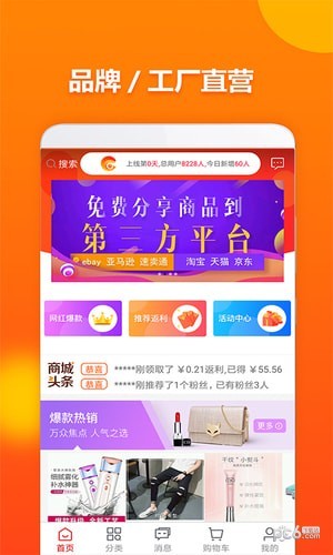 享卖网