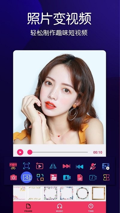 视频剪辑大神官方版