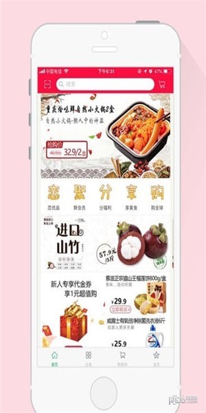 恋聚