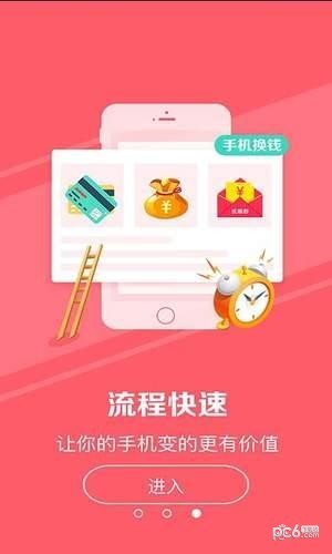 即到回收app下载