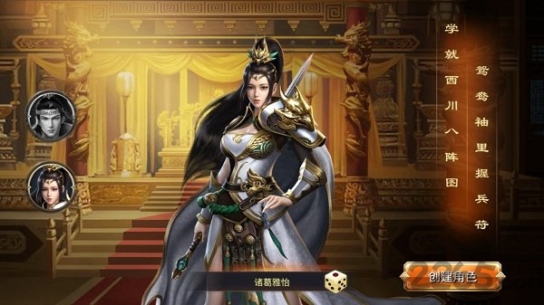 龙纹大陆乱世三国官方版