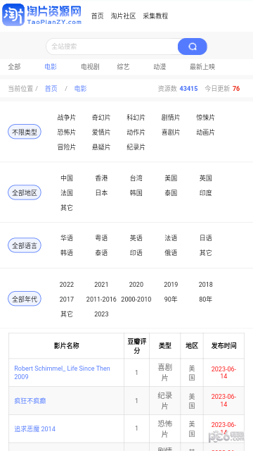 淘片资源网
