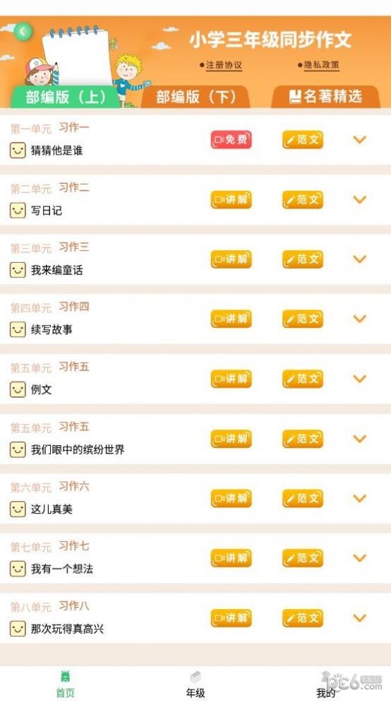 少儿国学写作范文大全