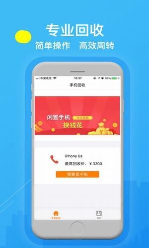 点点回收app下载