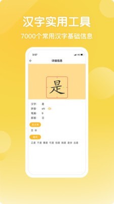 字棒棒