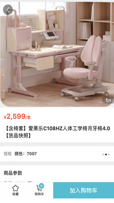爱果乐订货系统
