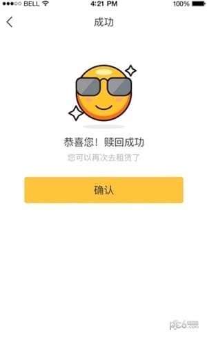 q回租app下载