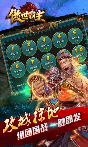 傲世霸主安锋版本