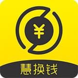 慧换钱 v1.0.4
