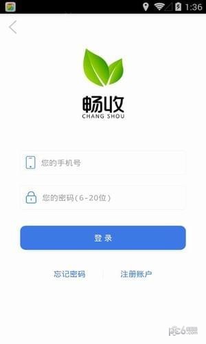 畅收回收 畅收回收