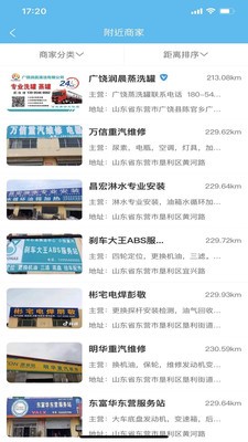 危化圈