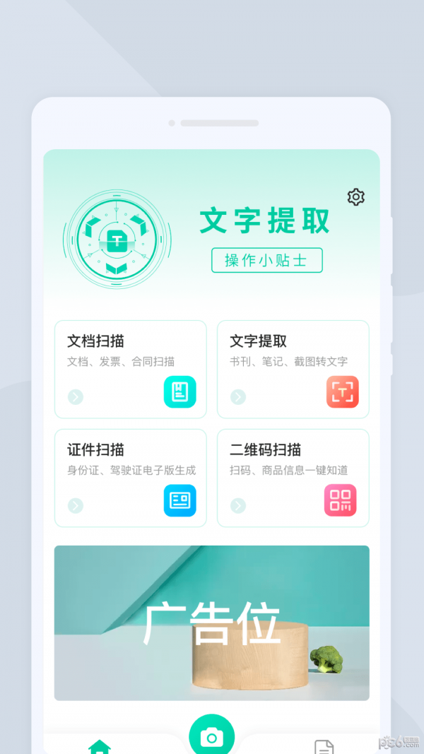 指尖扫描仪 指尖扫描仪