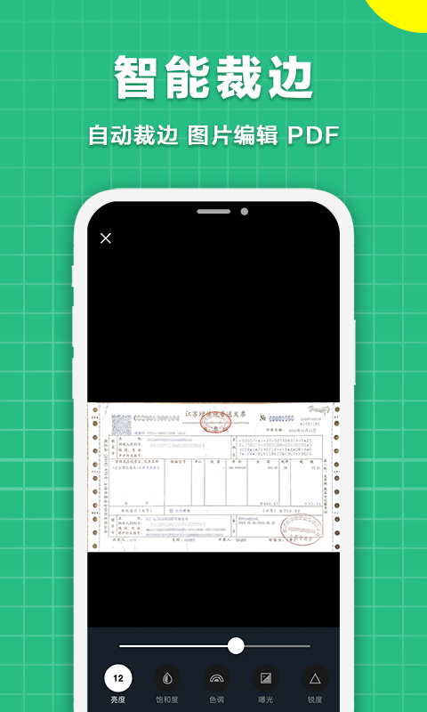 极速扫描仪 极速扫描仪