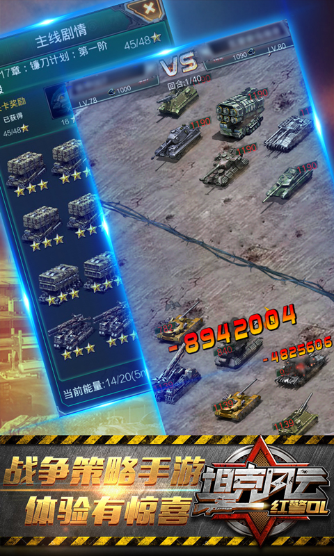 坦克风云红警ol4399版 坦克风云红警ol4399版