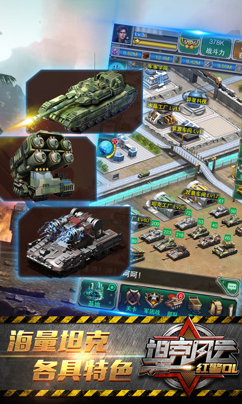 坦克风云红警ol4399版 坦克风云红警ol4399版