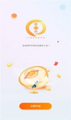 金成智管