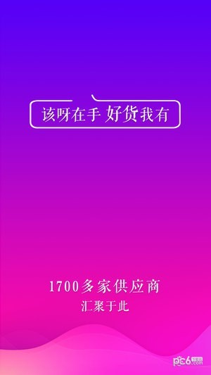 该呀店铺 该呀店铺