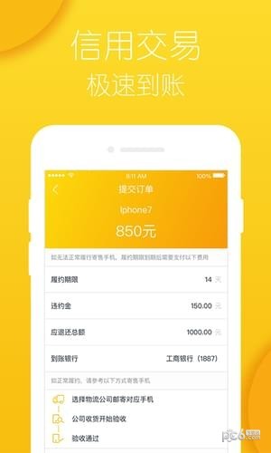 乐回购app下载