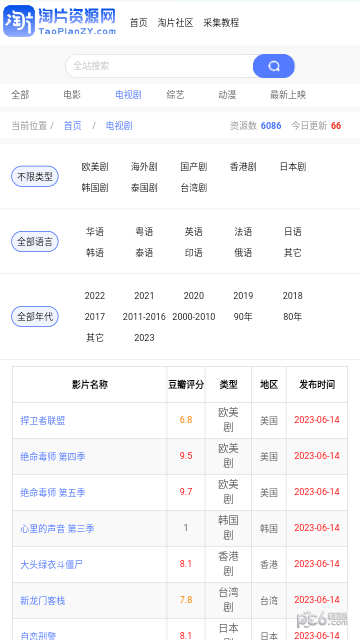 淘片资源网