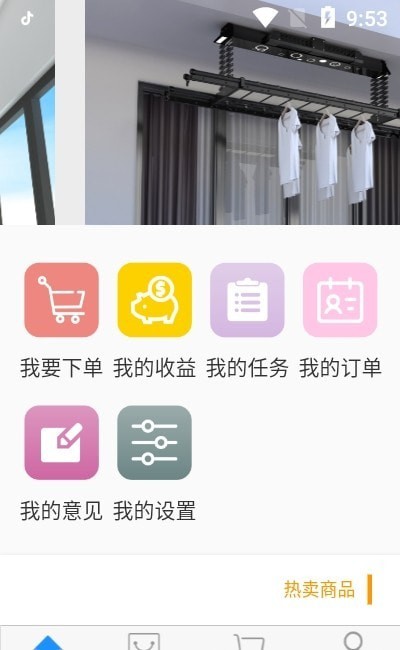 iHanger订货
