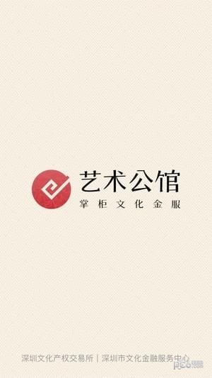 掌柜艺拍