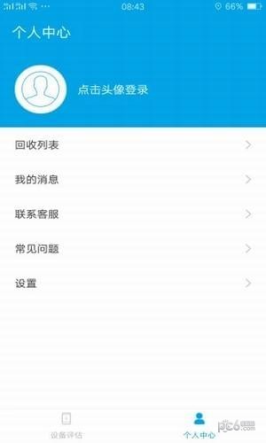 收机掌柜app下载