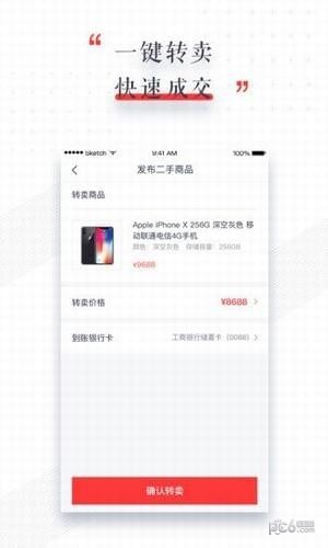 爱转商城安卓版下载