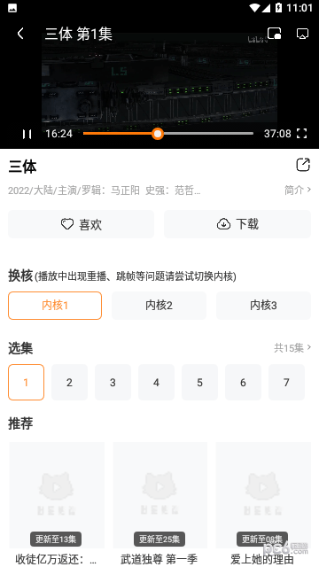 探探动漫吧