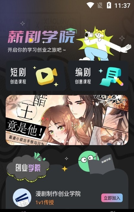 薪剧地