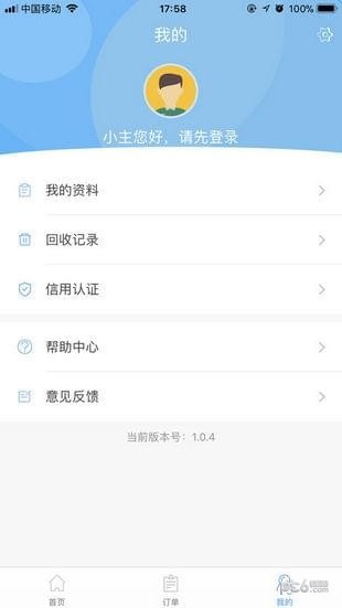 租了么