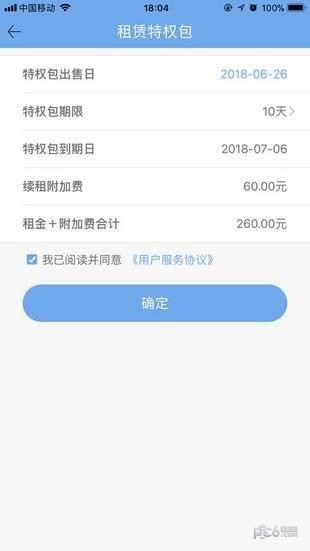 租了么
